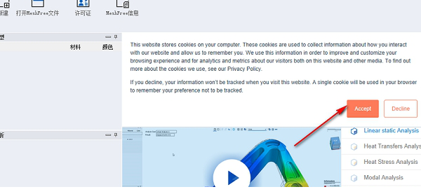 meshfree破解版 meshfree破解版