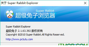超级兔子浏览器官方