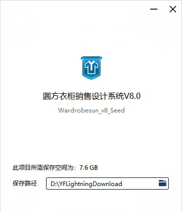 圆方衣柜设计经常用的软件下载