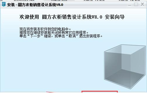 圆方衣柜设计经常用的软件下载