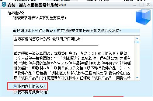 圆方衣柜设计经常用的软件下载