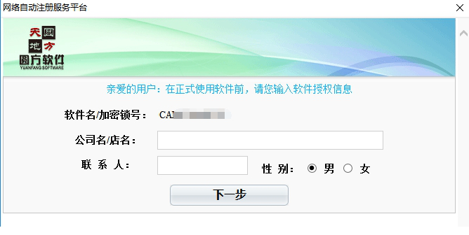 圆方衣柜设计经常用的软件下载