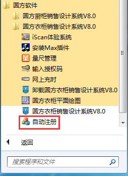 圆方衣柜设计经常用的软件下载