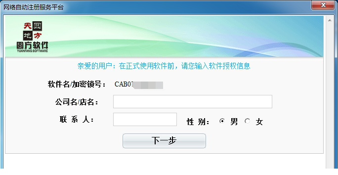圆方衣柜设计经常用的软件下载
