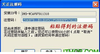 天正给排水8.2破解版