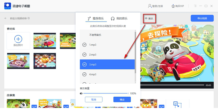 迅捷电子相册经常用的软件