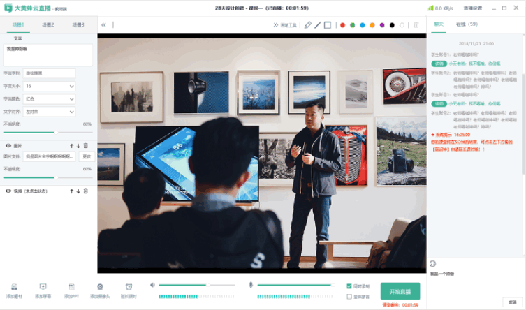 大黄蜂云直播教师版