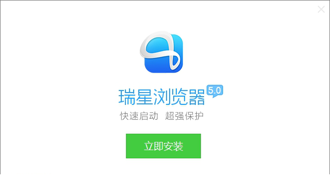 瑞星安全浏览器