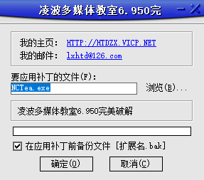 凌波多媒体网络教室破解版下载