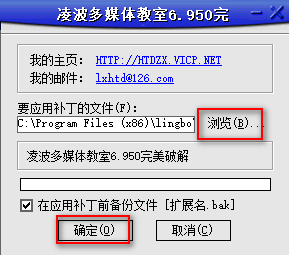 凌波多媒体网络教室破解版下载