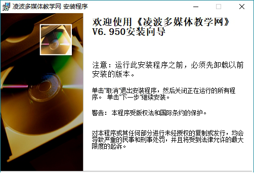 凌波多媒体网络教室破解版下载