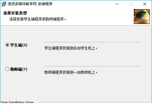 凌波多媒体网络教室破解版下载