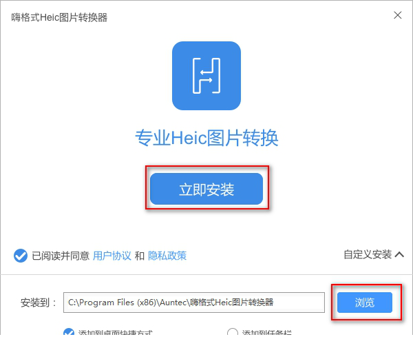 heic图片转换工具下载