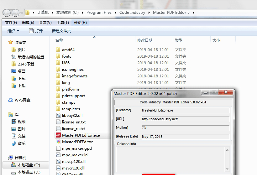 Master PDF Editor破解版