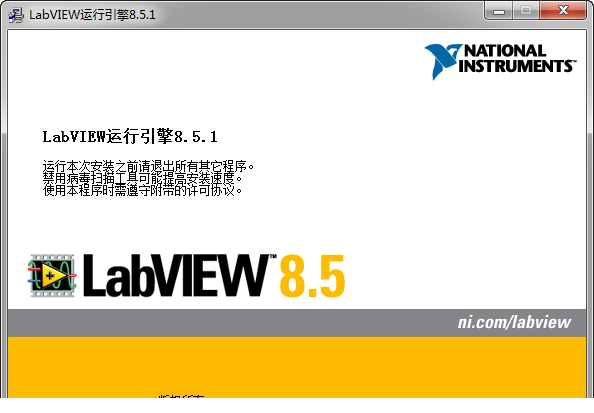 labview运行引擎