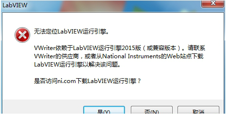 labview运行引擎
