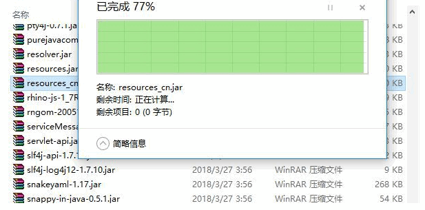 idea2018汉化补丁
