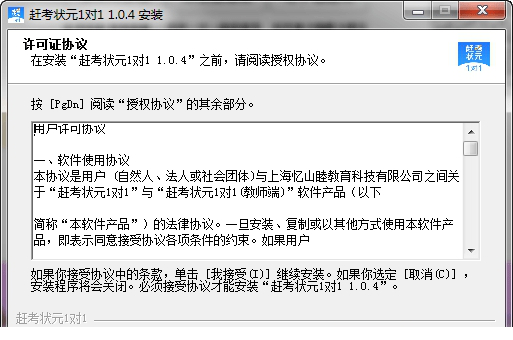 赶考状元1对1pc版