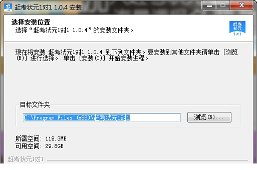 赶考状元1对1pc版