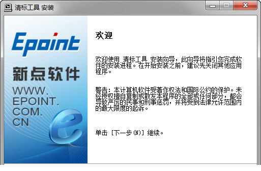 标桥清标工具免费版