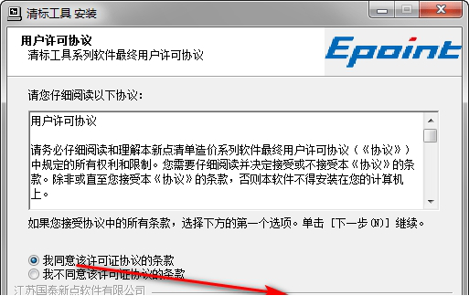 标桥清标工具免费版