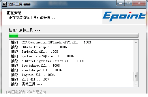 标桥清标工具免费版
