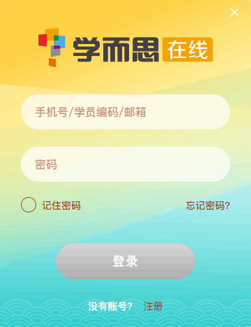 学而思语文小组课