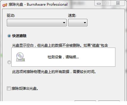 BurnAware Free绿色版