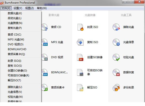 BurnAware Free绿色版