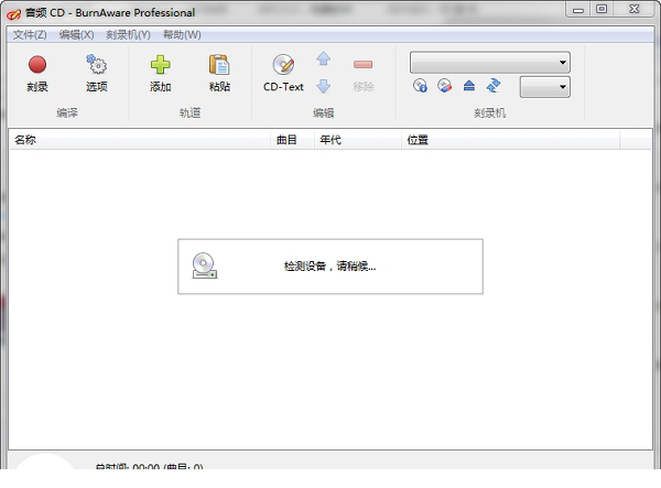 BurnAware Free绿色版