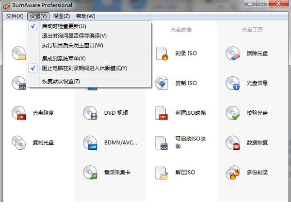 BurnAware Free绿色版