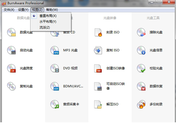 BurnAware Free绿色版