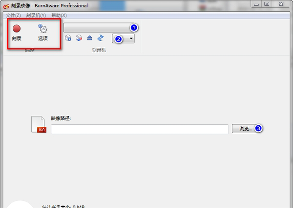 BurnAware Free绿色版