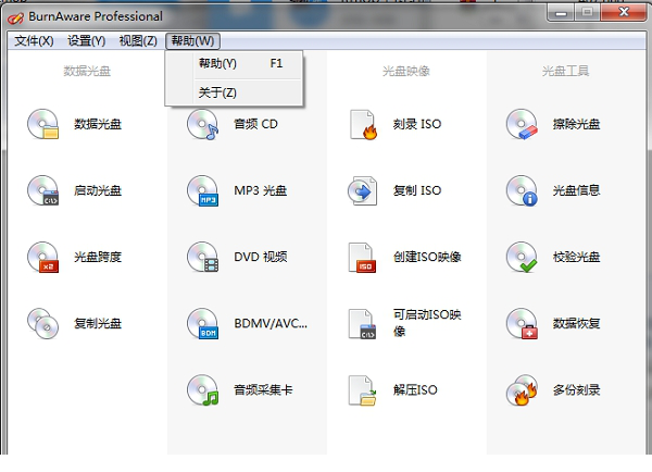 BurnAware Free绿色版