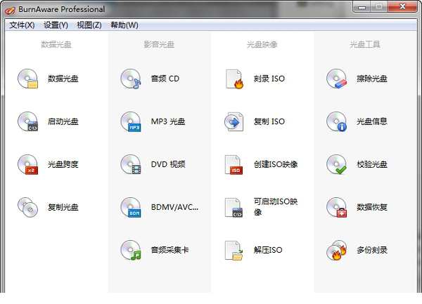 BurnAware Free绿色版