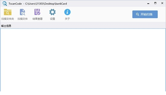 TscanCode免费版