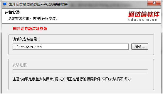 国开证券融资融券