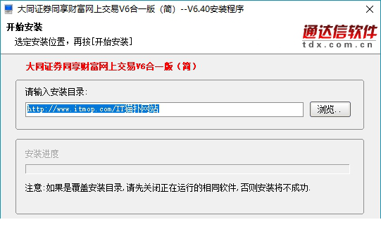 大同证券v6合一版官方免费下载