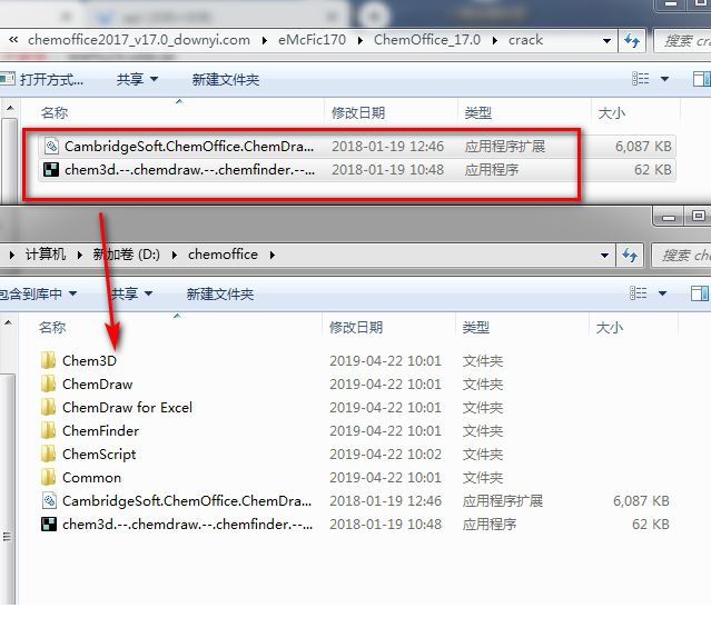 chemoffice2017破解版