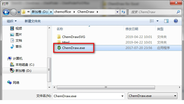 chemoffice2017破解版