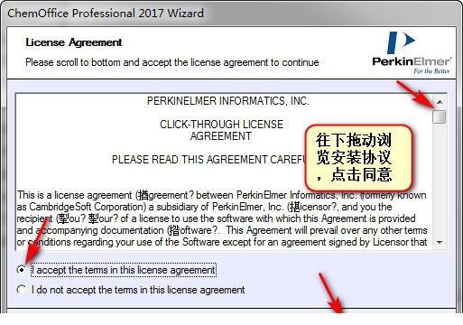 chemoffice2017破解版