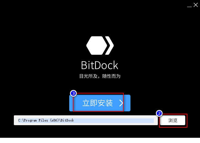 BitDock绿色版下载