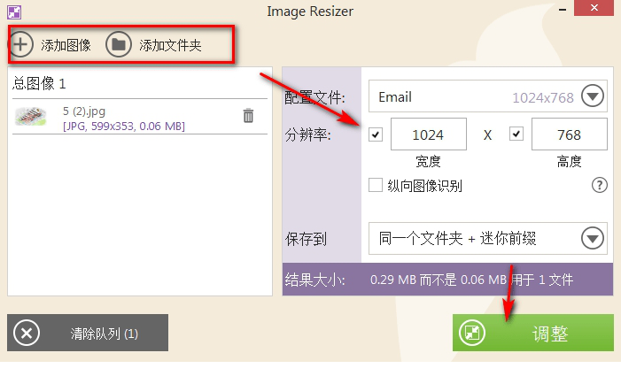 Icecream Image Resizer破解版