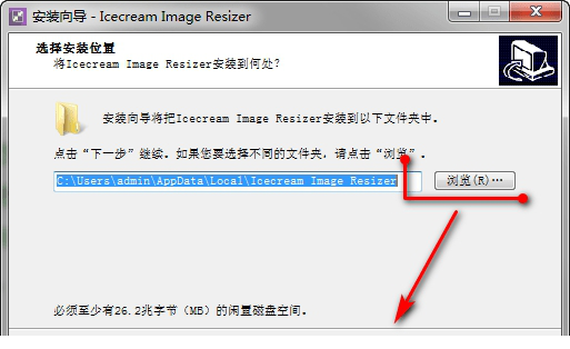 Icecream Image Resizer破解版