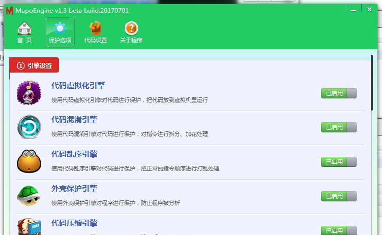 Mapo Engine绿色版