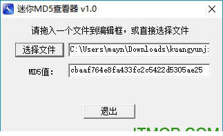 MD5查看校验工具下载