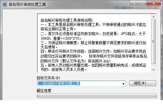 照片审核处理工具免费版