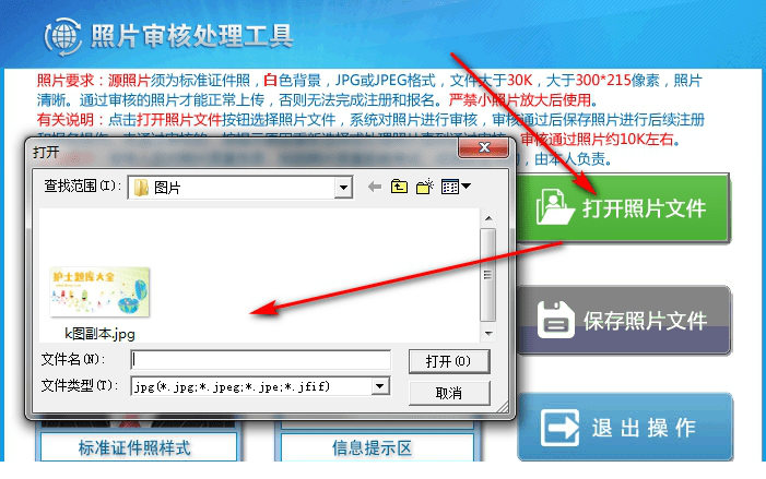 照片审核处理工具免费版