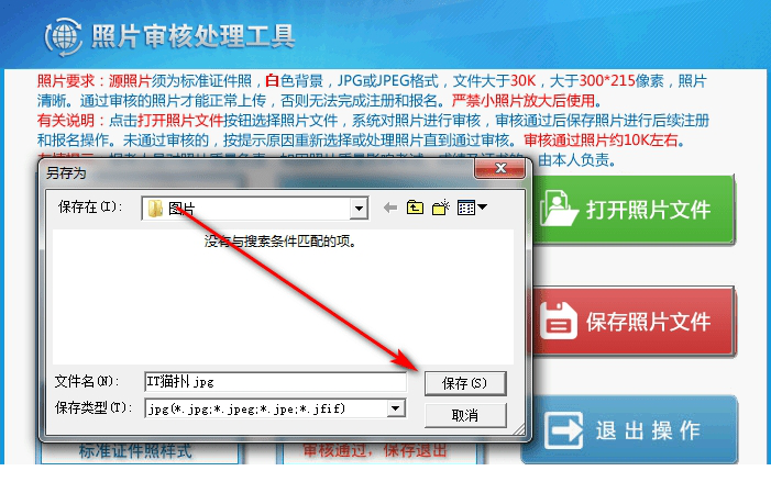 照片审核处理工具免费版
