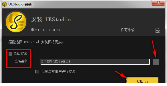 uestudio19汉化破解版